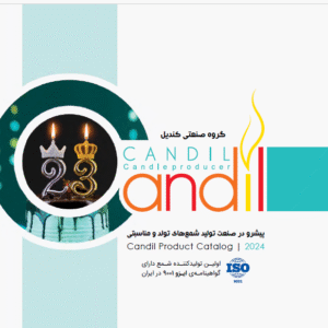 دانلود کاتالوگ رسمی شمعهای برند کندیل | مجموعه کامل محصولات